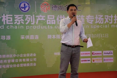 精準(zhǔn)對(duì)接謀發(fā)展，技術(shù)賦能創(chuàng)未來(lái)——冷柜系列產(chǎn)品供應(yīng)鏈專場(chǎng)對(duì)接會(huì)圓滿落幕
